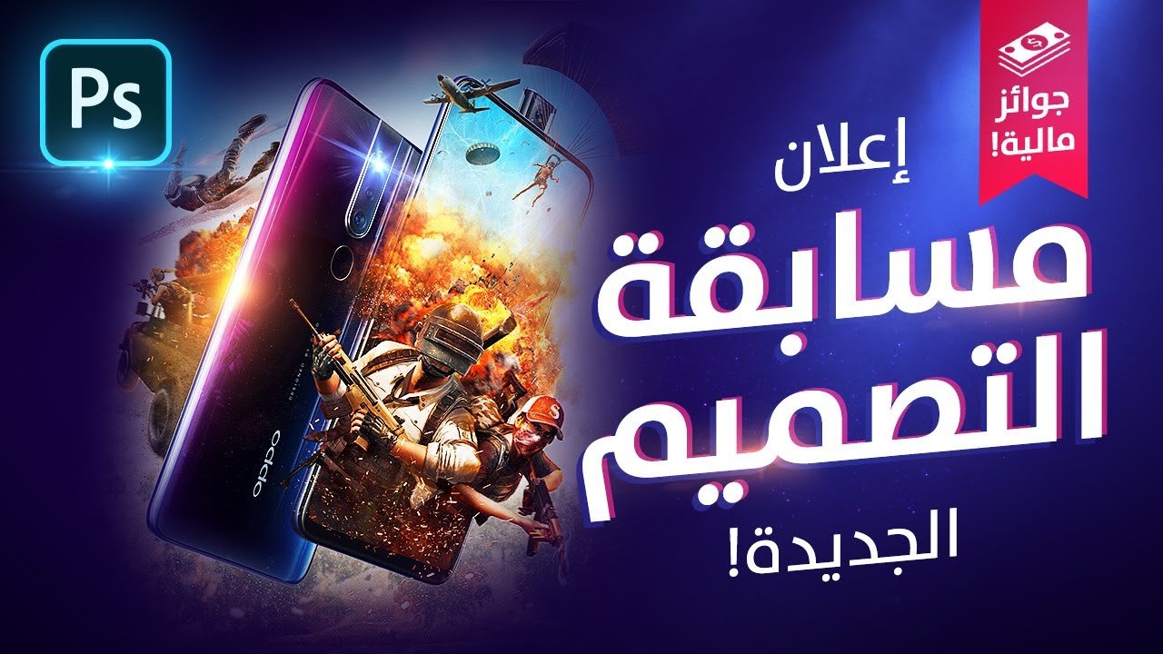 المسابقات رقم 2